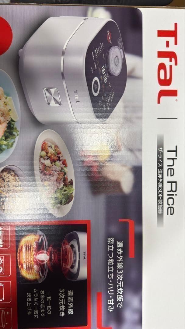 Ｈ*o様 【新品】T-fal ザ・ライス 遠赤外線3DIH炊飯器 5.5合 シル