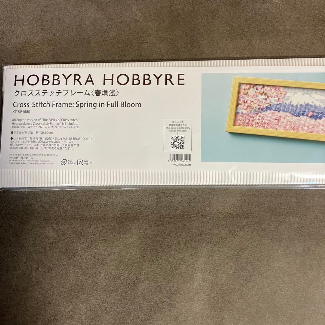 ホビーラホビーレクロスステッチ　春爛漫