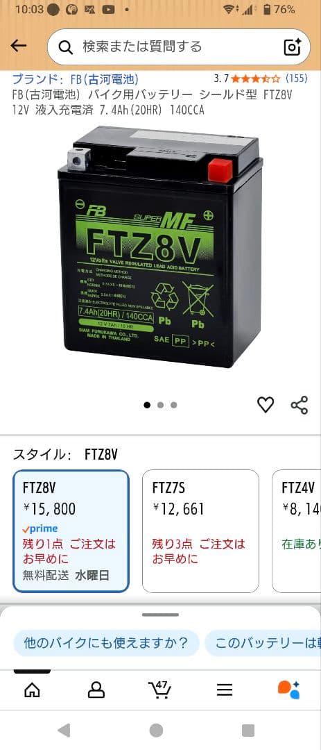 送料無料！ 古河電池 FTZ8V バッテリー 国内正規品 新品未使用