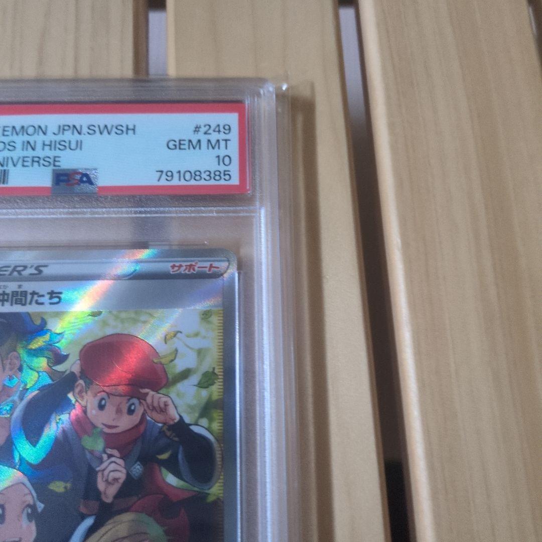 ポケモンカード ヒスイの仲間たち PSA 10