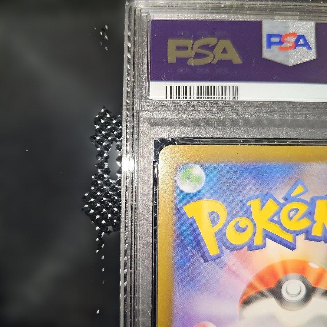 PSA10 ヒカリ 115/080 SAR M2 2025