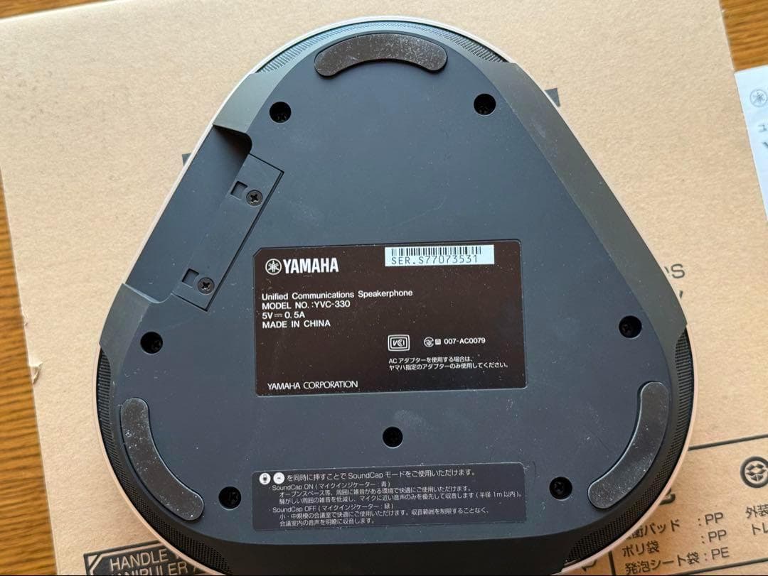新品未使用YAMAHA YVC-330 会議用スピーカーフォン　1686