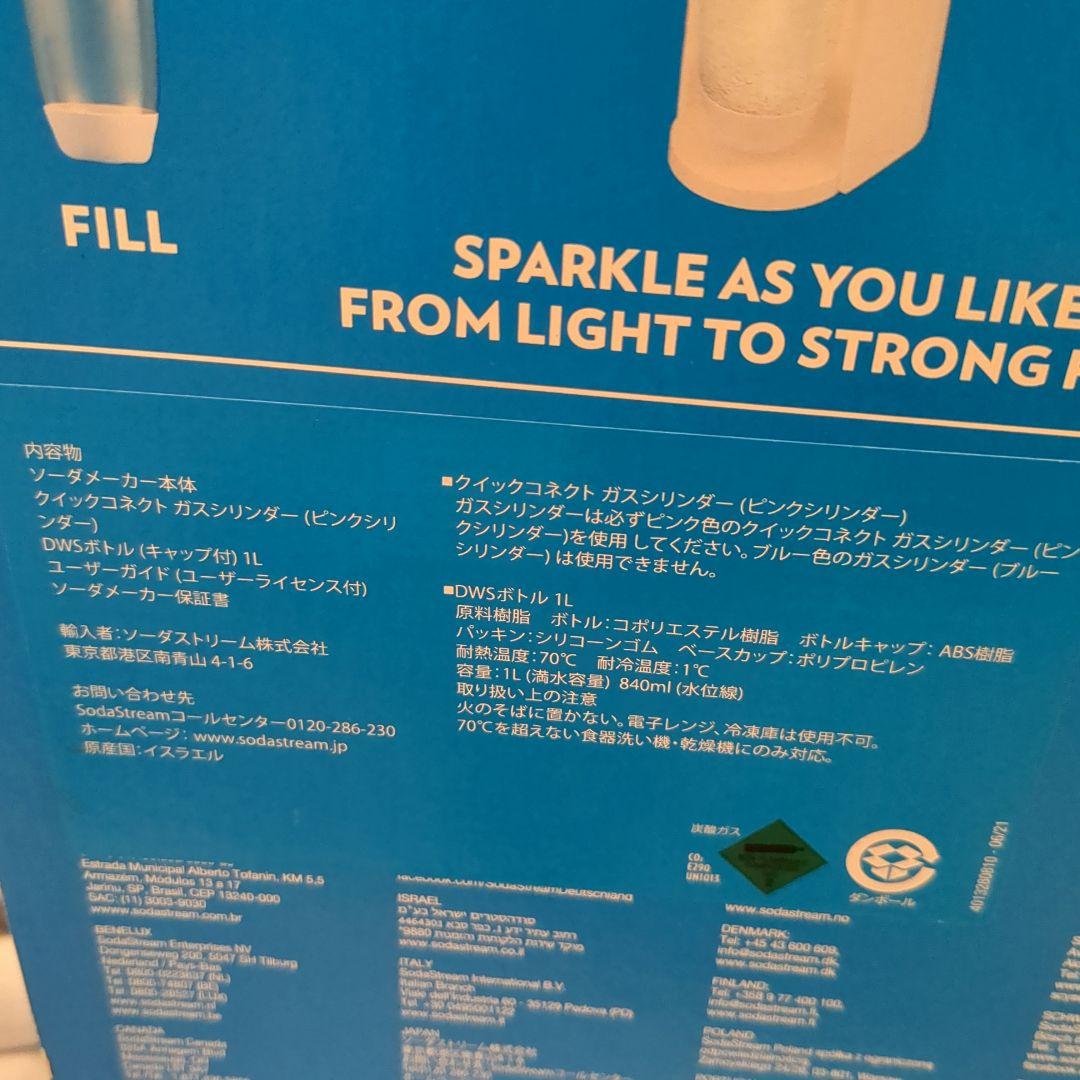 【新品未使用】ソーダストリームTERRAスターターキット ホワイトSSM1086