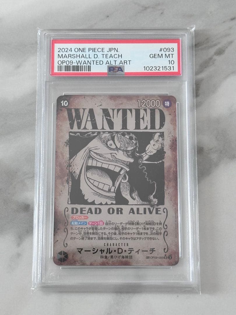 【PSA10】新たなる皇帝 SP 手配書 4種セット