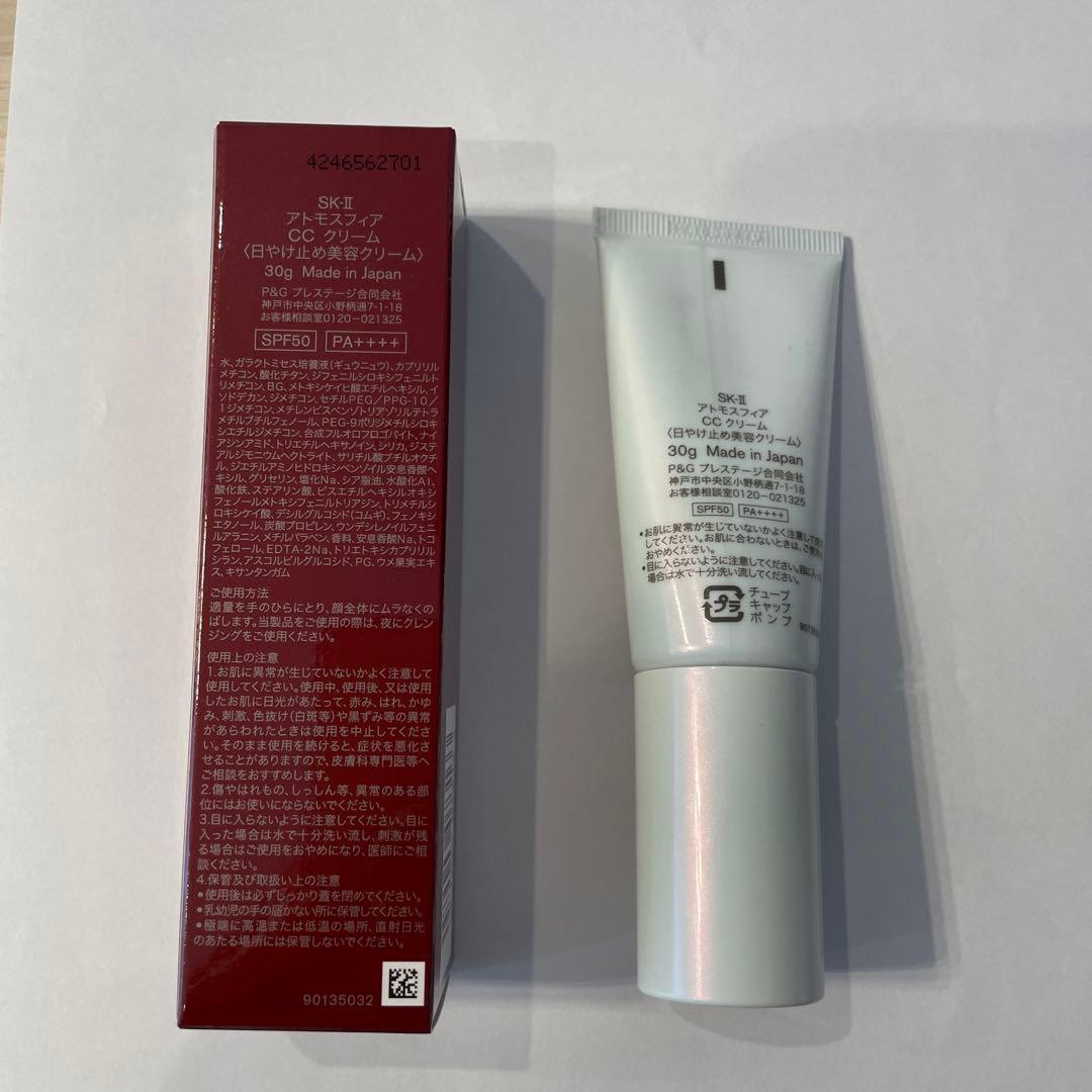 SK-II SK2 エスケーツー アトモスフィア CC クリーム 30g