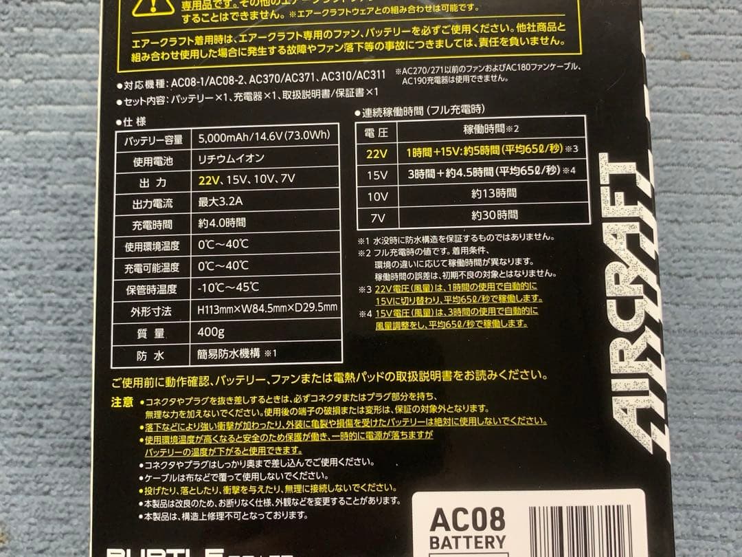 バ－トル.BURTLE ファンユニット－バッテリーセット