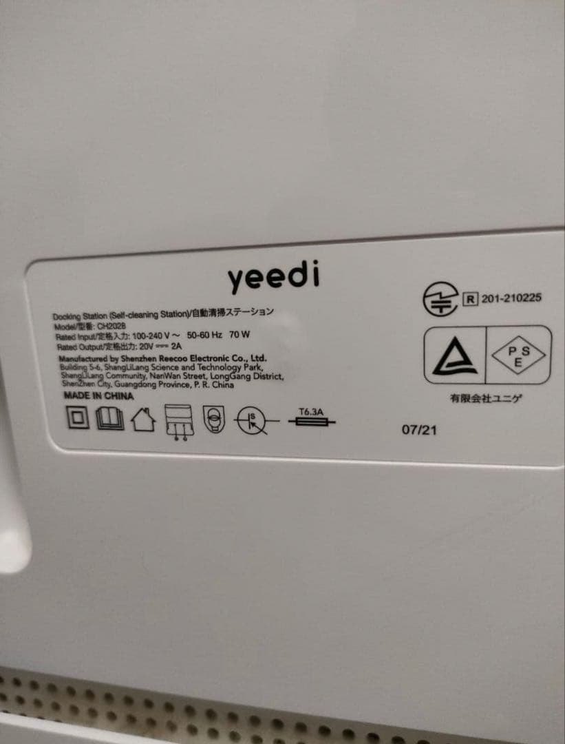 yeedi mop stationロボット掃除機　DVX46