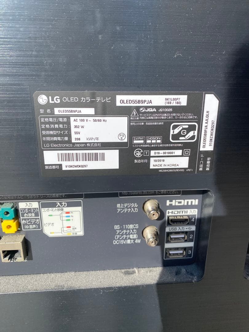 55型 有機ELテレビ スタンド付き　東京引取限定