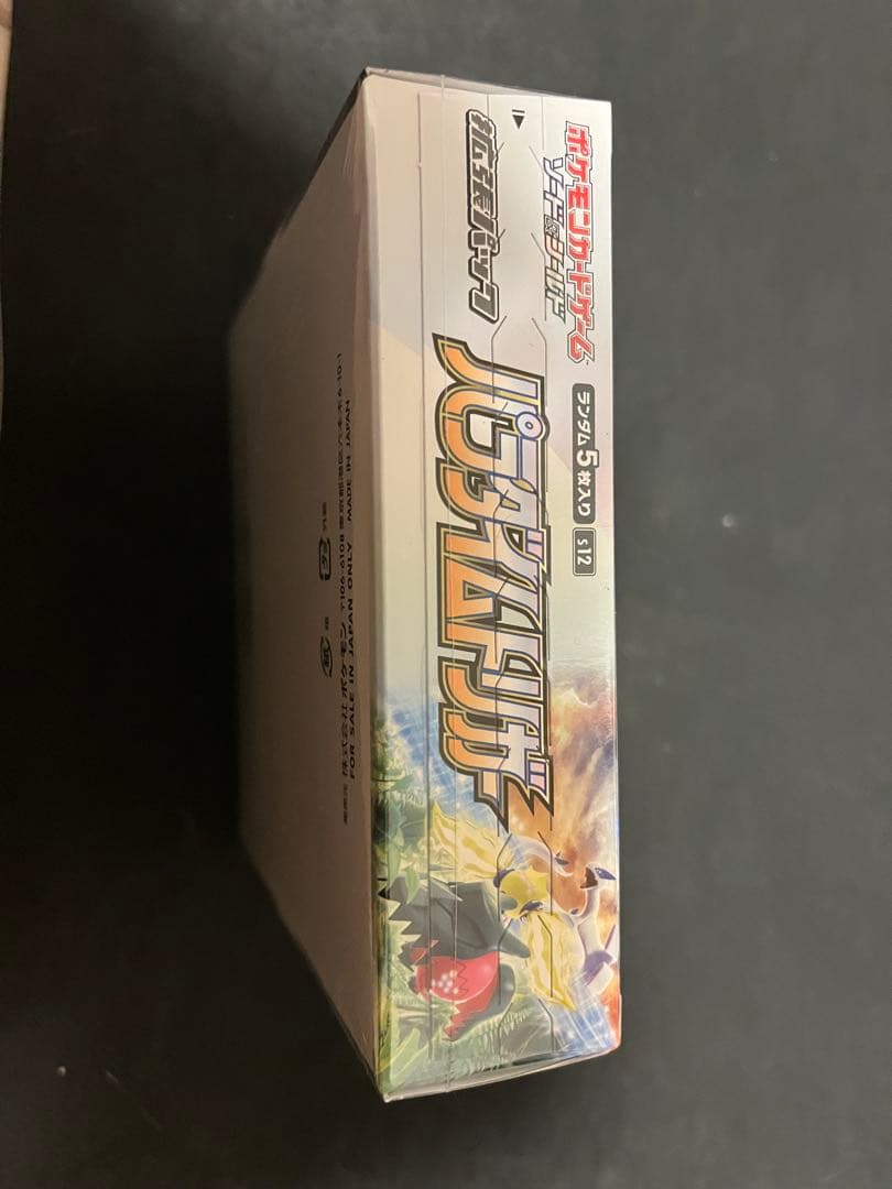 ポケモンカードゲーム パラダイムトリガー