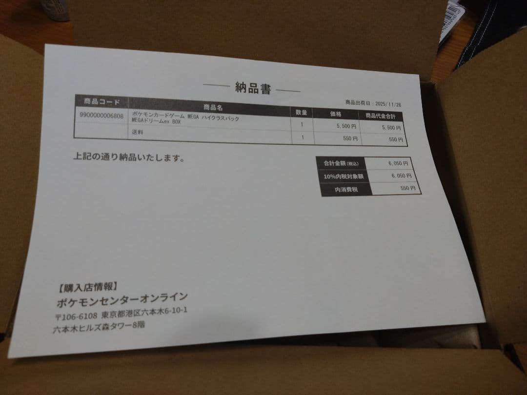 タ*シ様 ポケモンカードゲーム MEGAドリームex box シュリンク付き