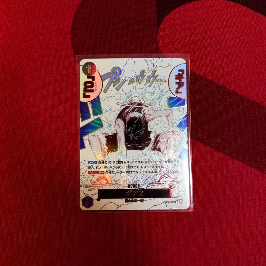 ギア2 R OP11-080 ワンピースカードゲーム