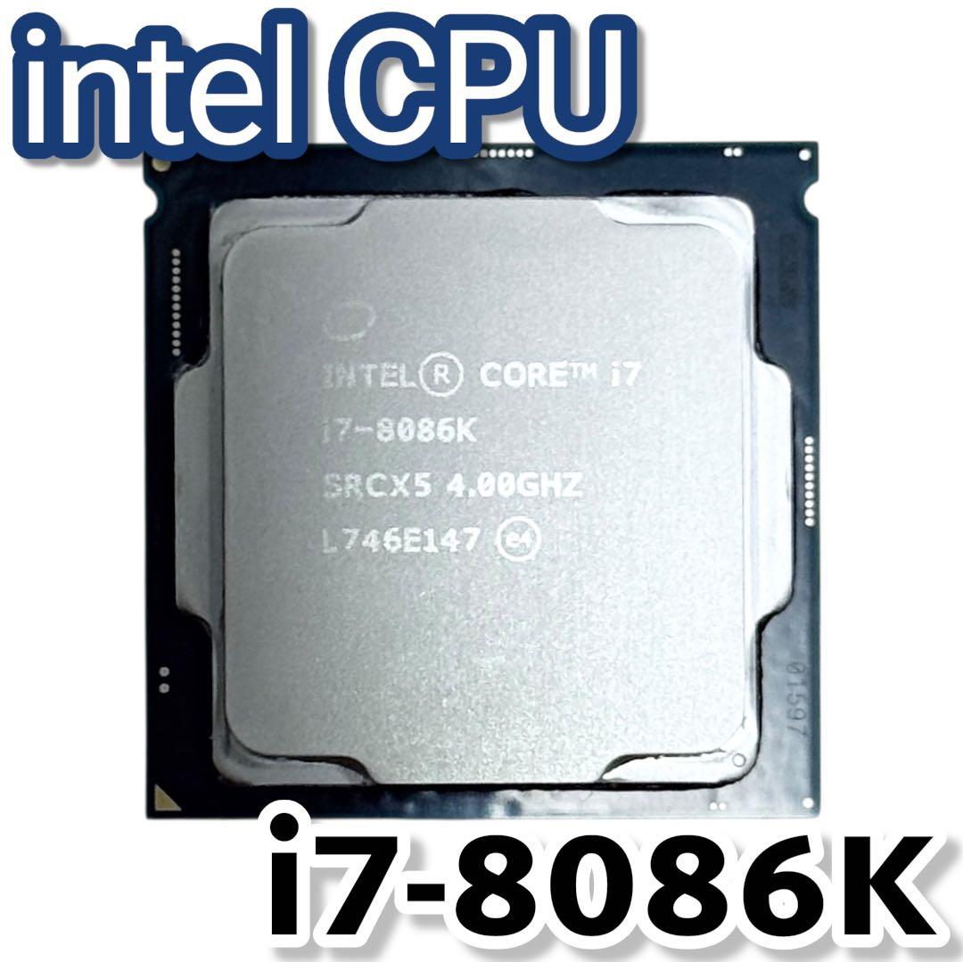 【ケース付き】intel CPU インテル Core i7-8086K ケース付