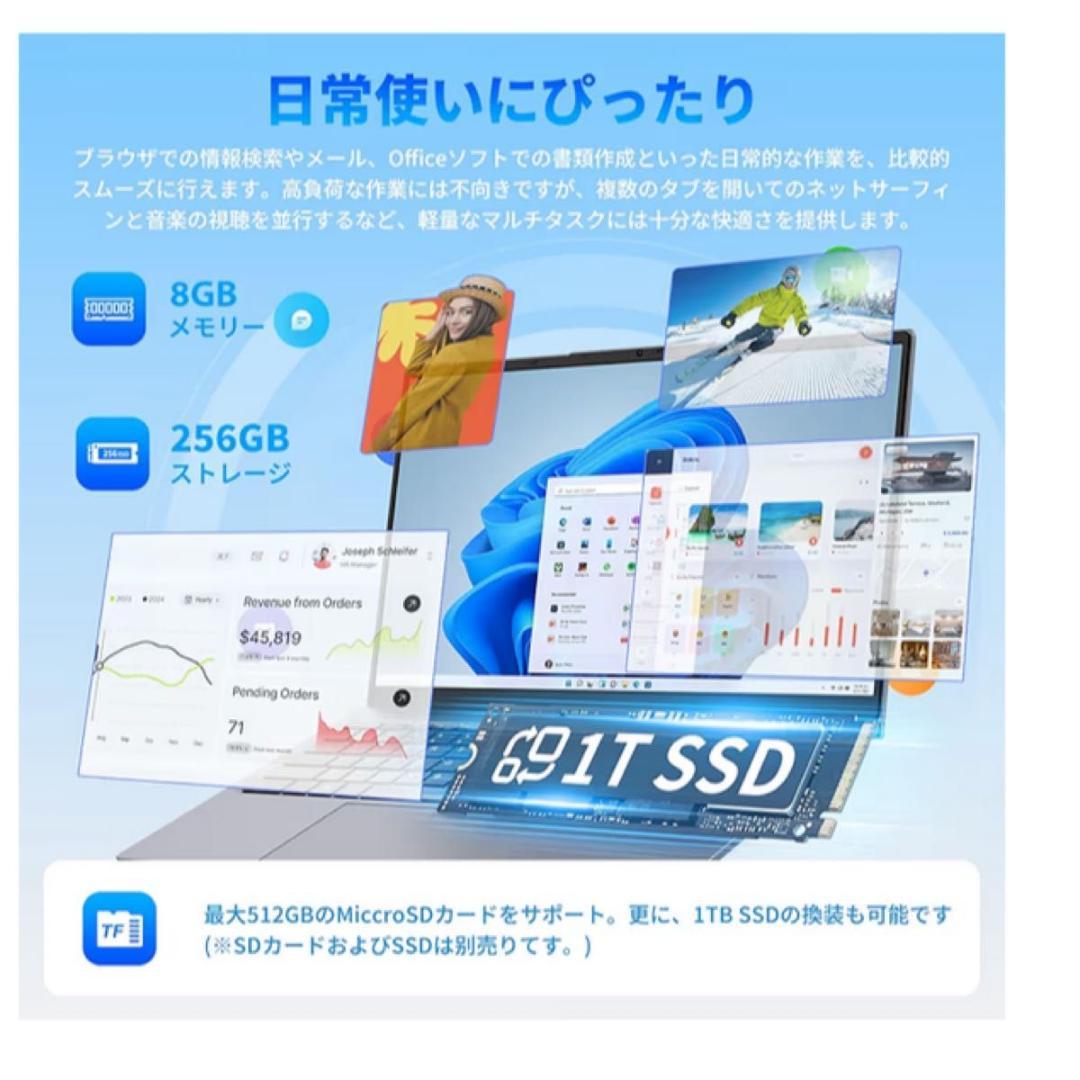 【即戦力Office2024】15.6型大画面ノートPC SSD 256GB