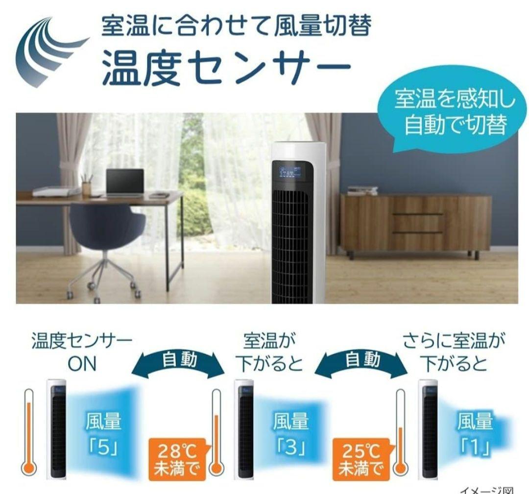 【美品】日立 縦型扇風機スリムファン HSF-DS500D DCモーター