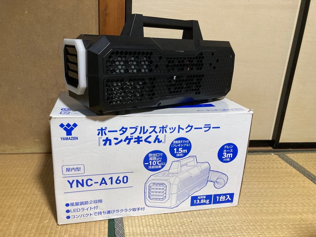 YAMAZEN ポータブルクーラー YNC-A160