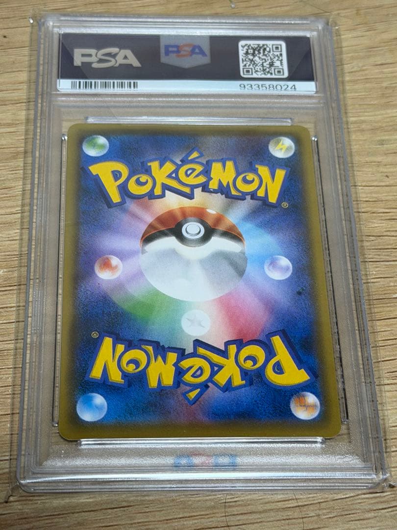 ボルケニオンEX UR XY11 爆熱の闘士 059/054 psa10 最安値