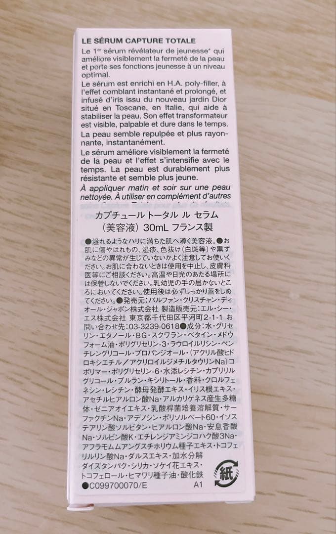 DIOR カプチュールトータル　ル　セラム　美容液　30ml
