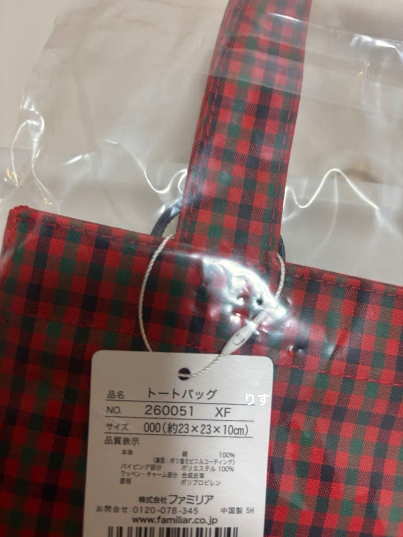 ファミリア　トート　トートバッグ　チェック　小