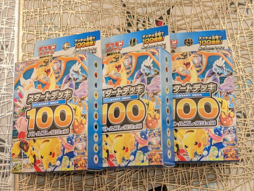 ポケモンカード スタートデッキ 100 バトルコレクション 未開封