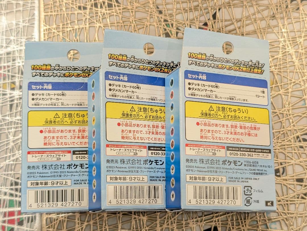 ポケモンカード スタートデッキ 100 バトルコレクション 未開封