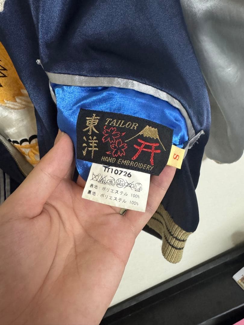 フ*ー様 テーラー東洋 リバーシブル スカジャン M-O2058