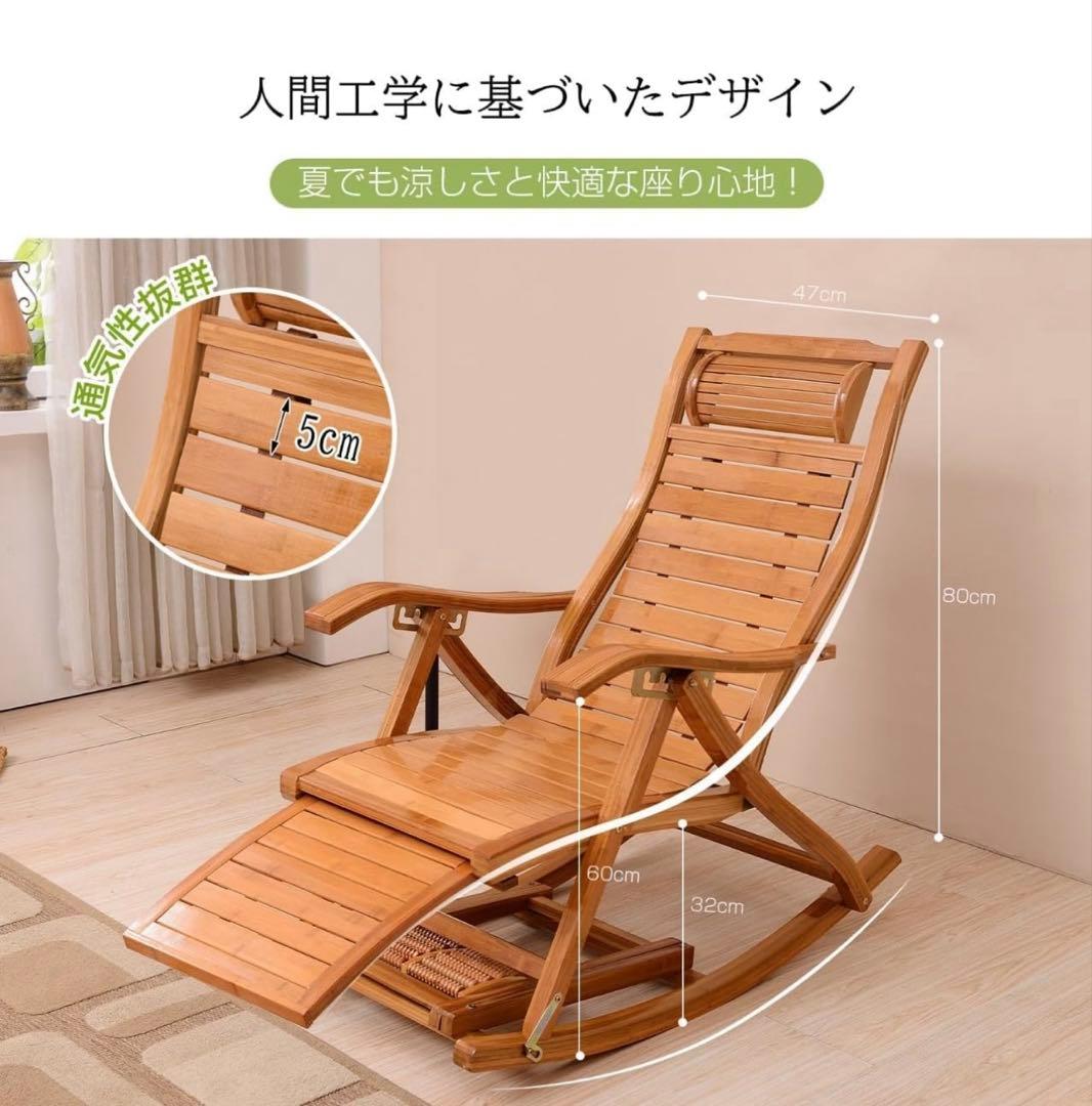 竹製　ロッキングチェア 折りたたみ式　新品未開封