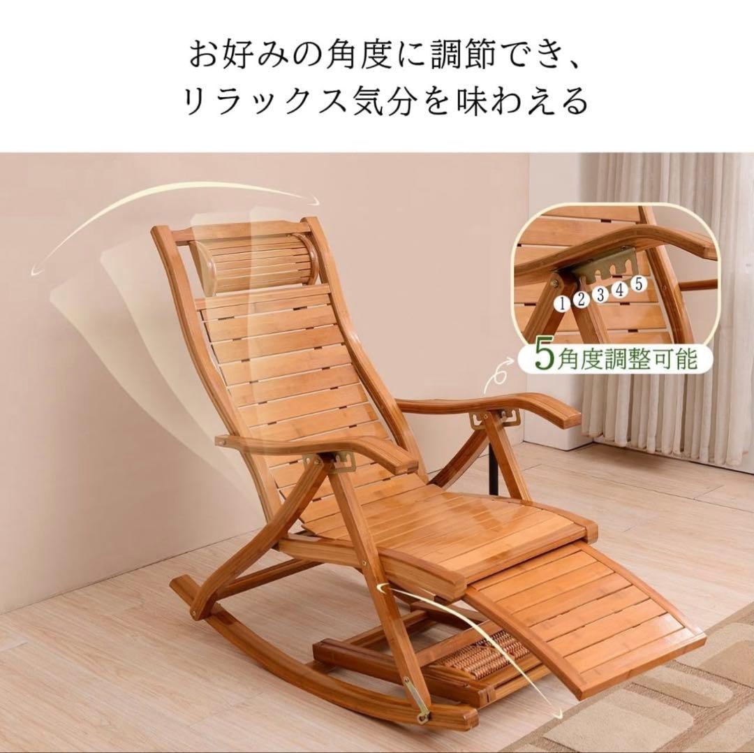 竹製　ロッキングチェア 折りたたみ式　新品未開封