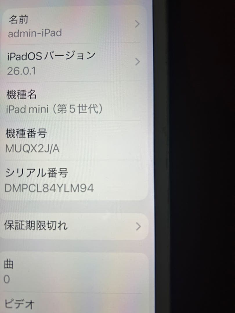 iPad本体 iPad mini5 Wi-Fi 64GB