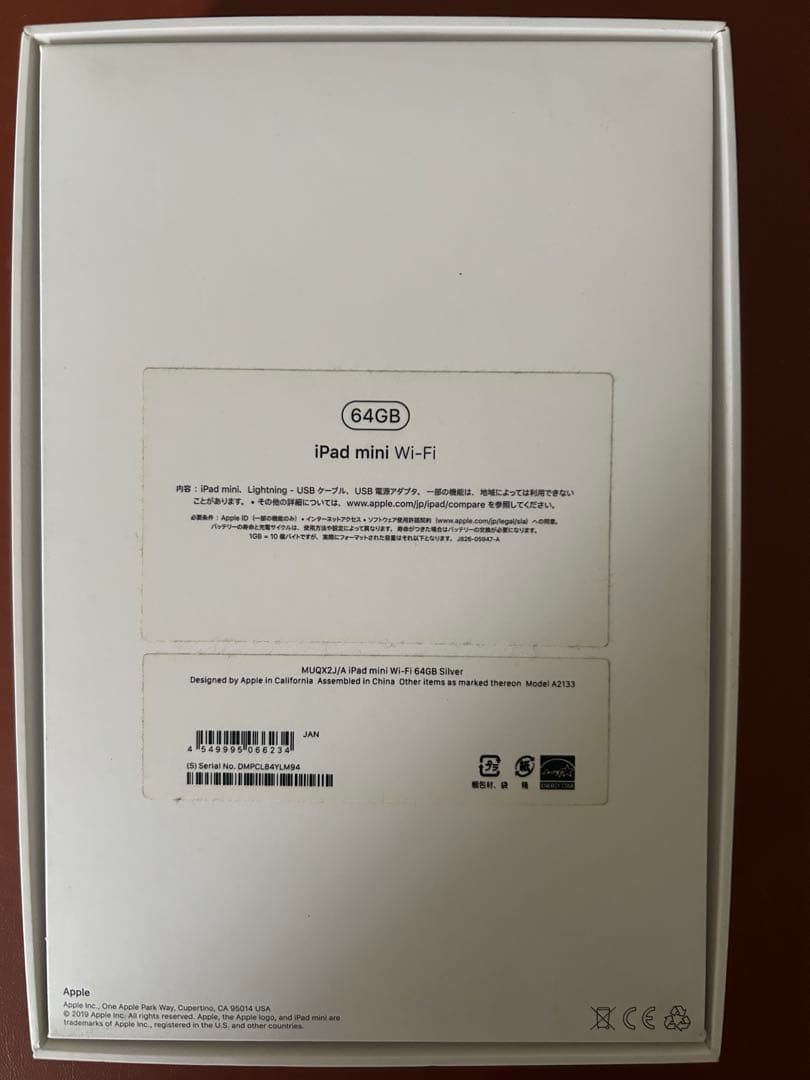 iPad本体 iPad mini5 Wi-Fi 64GB