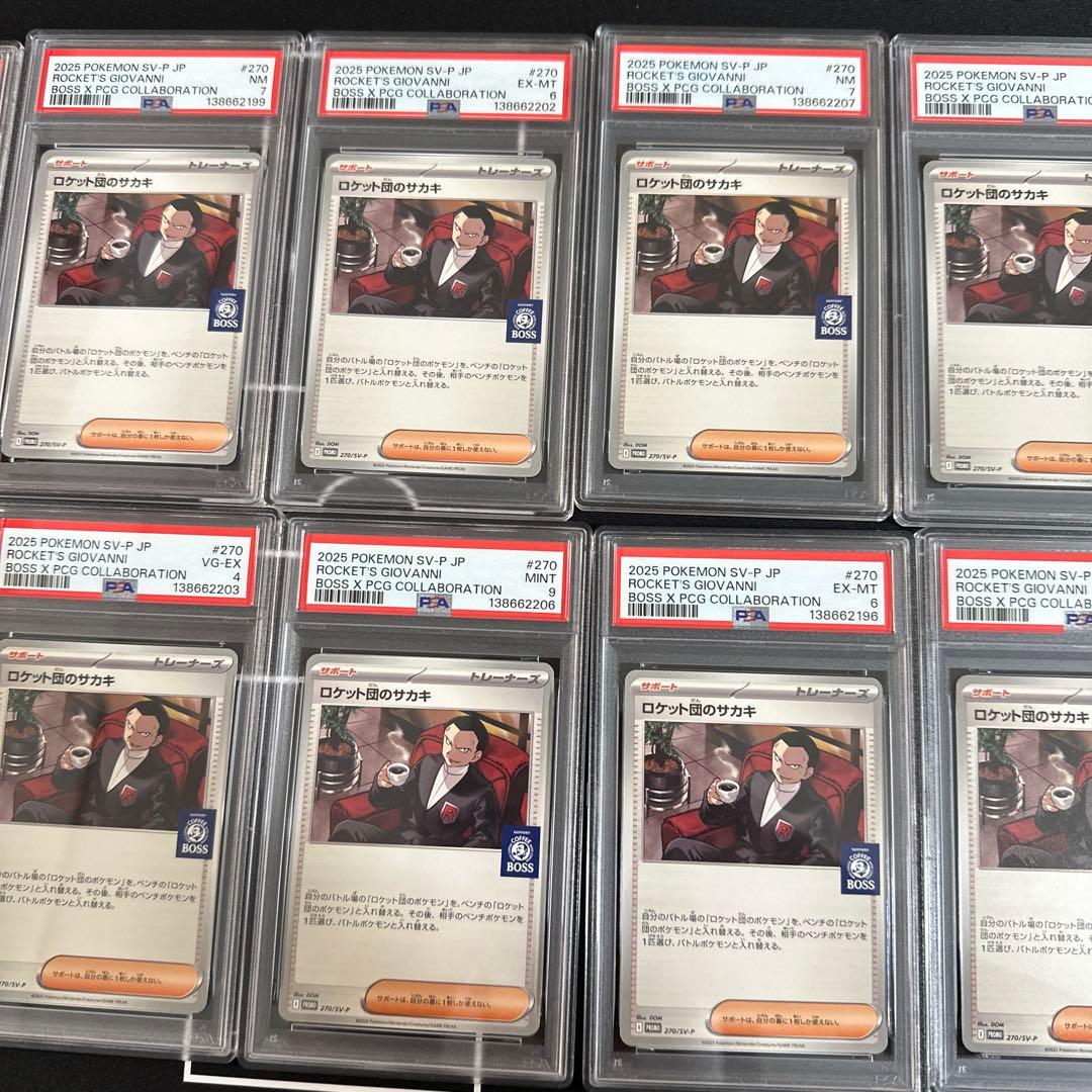 psa9以下　ロケット団のサカキ　クラフトボス　プロモ　10枚セット