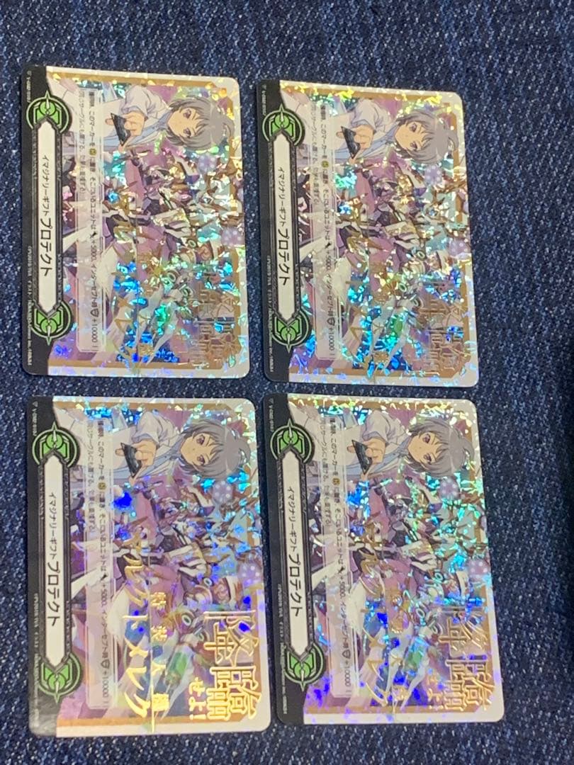 イマジナリーギフト プロテクト 2 PR