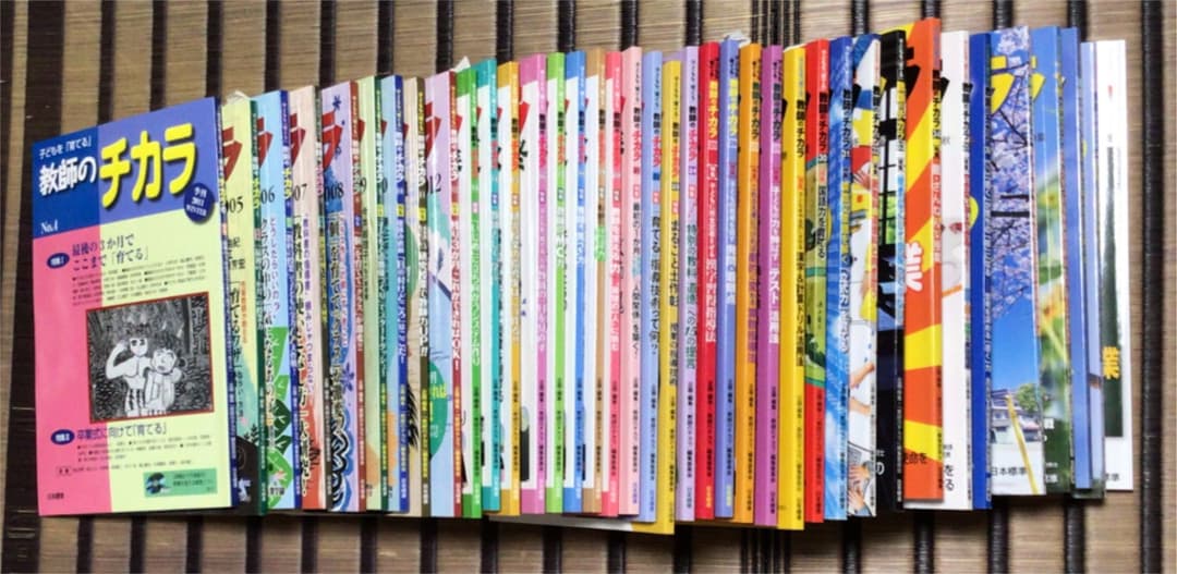 子どもを「育てる」教師のチカラ 38冊セット