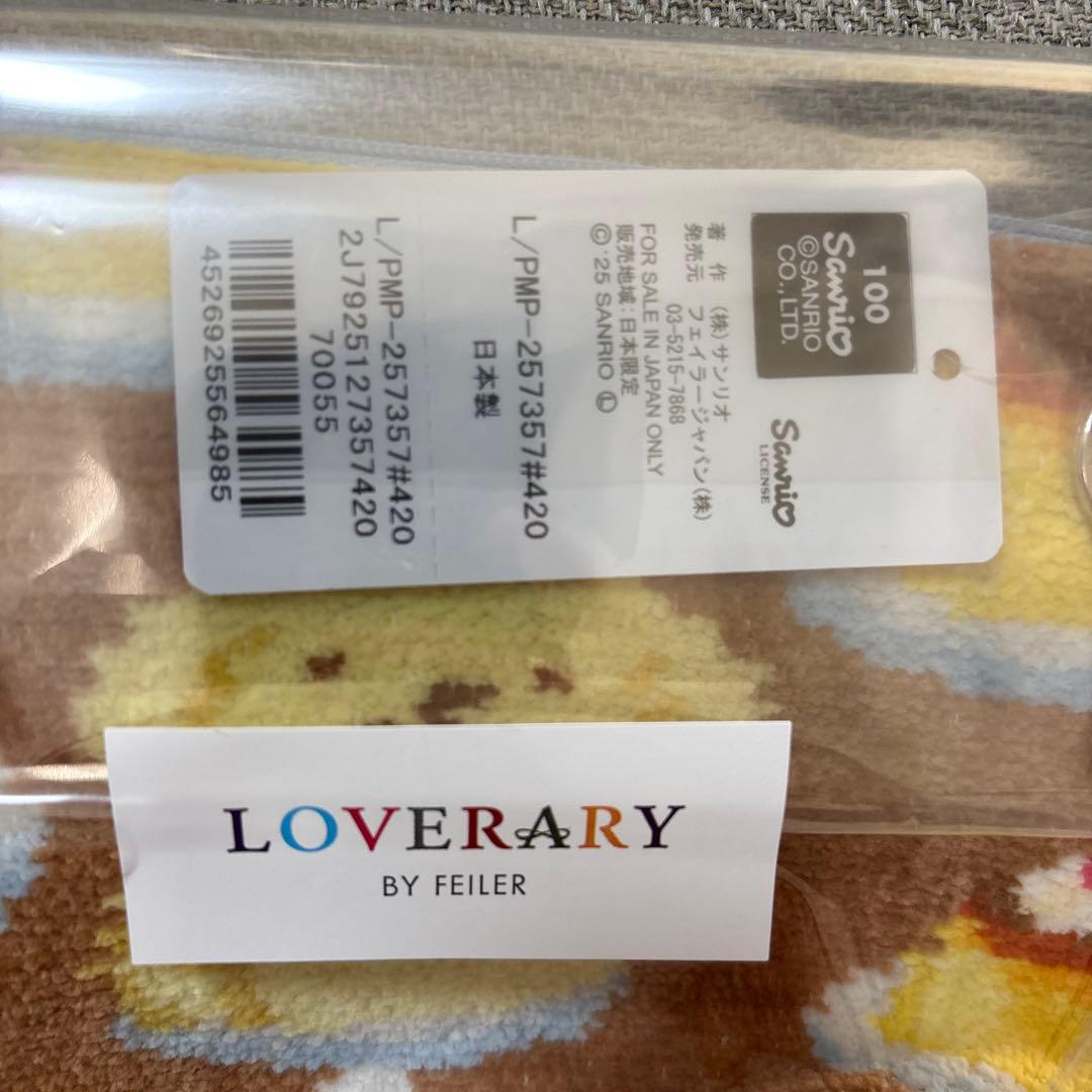 LOVERARY BY FEILER ポムポムプリン ポーチ