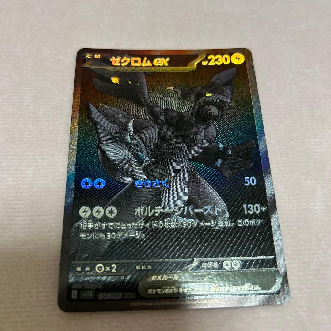 ポケモンカードゲーム ゼクロムex bwr