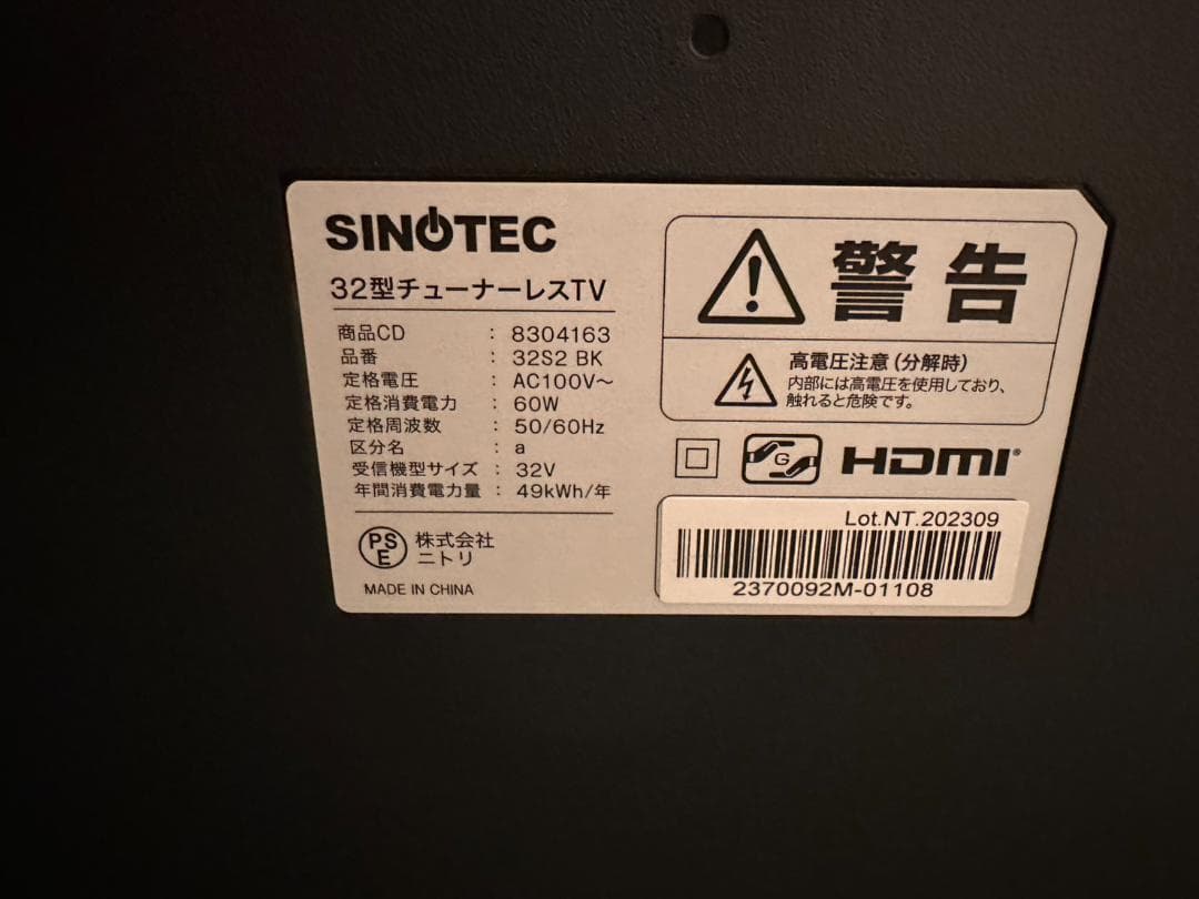 23年製超極美品！ニトリ 32S2　スマートテレビ　チューナーレス　32型