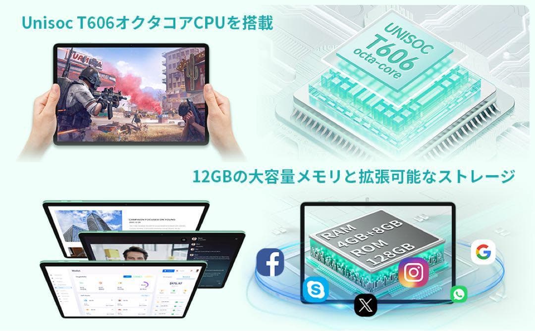 タブレット Android14 11インチ 12GB+128GB+1TB拡張