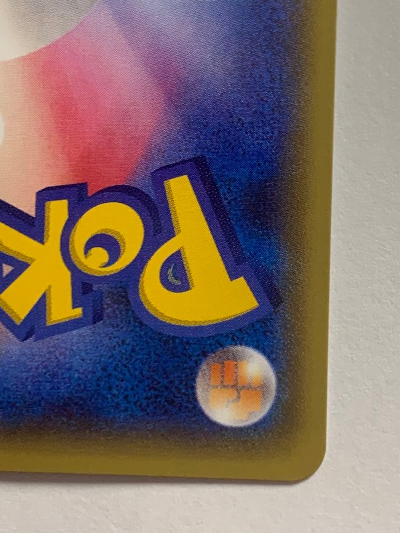 ピカチュウ　018/072 20th