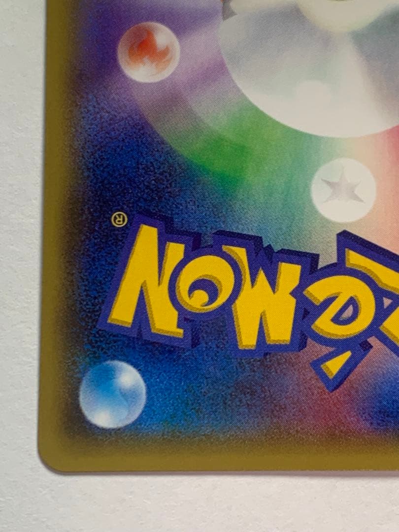 ピカチュウ　018/072 20th