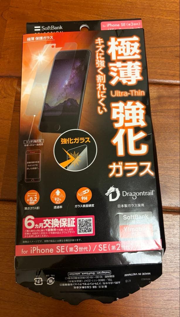 Apple iPhone SE (第2世代) レッド充電器、強化ガラスシート付き