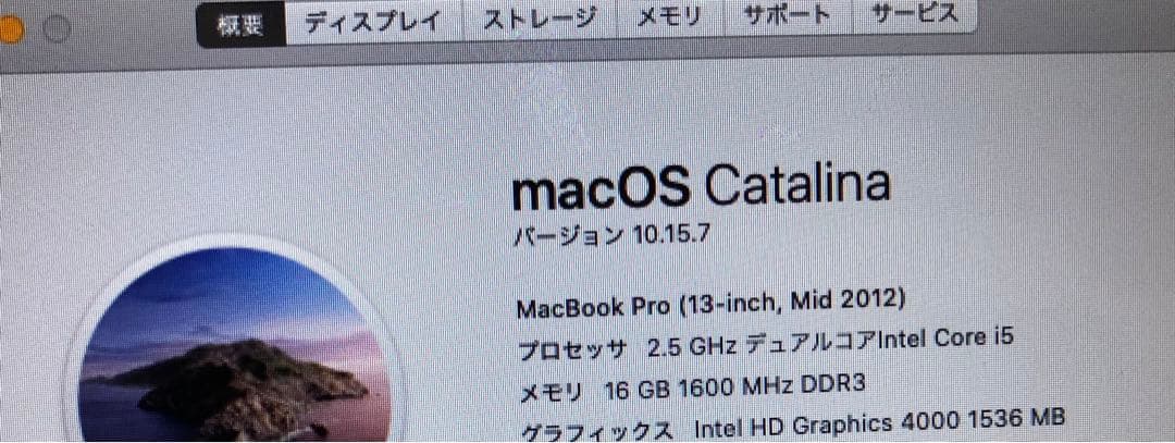 MacBook Pro 13インチ Mid 2012 16GB 1TB US配列