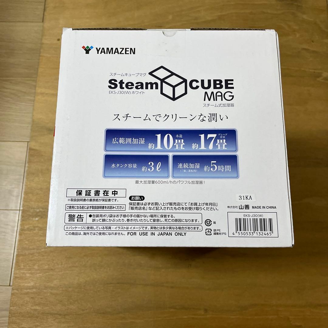 よ*ー様 YAMAZEN Steam CUBE MAG 加湿器