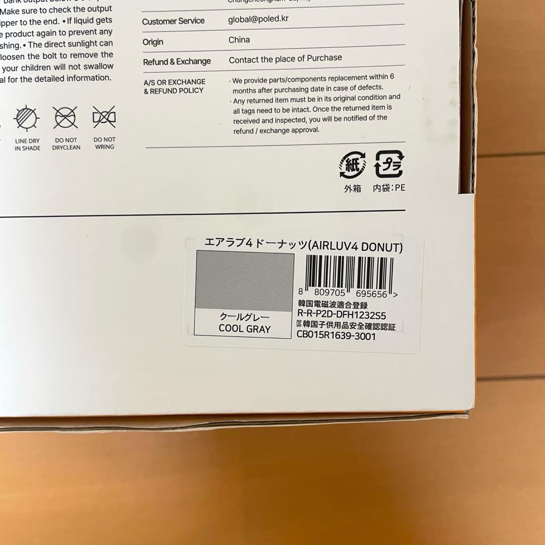 エアラブ4 ドーナッツ　クールグレイ　　エアラブ推奨バッテリー付き