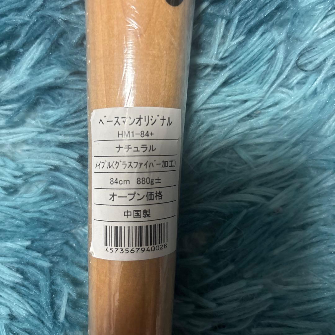 硬式木製バット　ベースマン　bfjマーク付きメイプル バット 84cm 880g