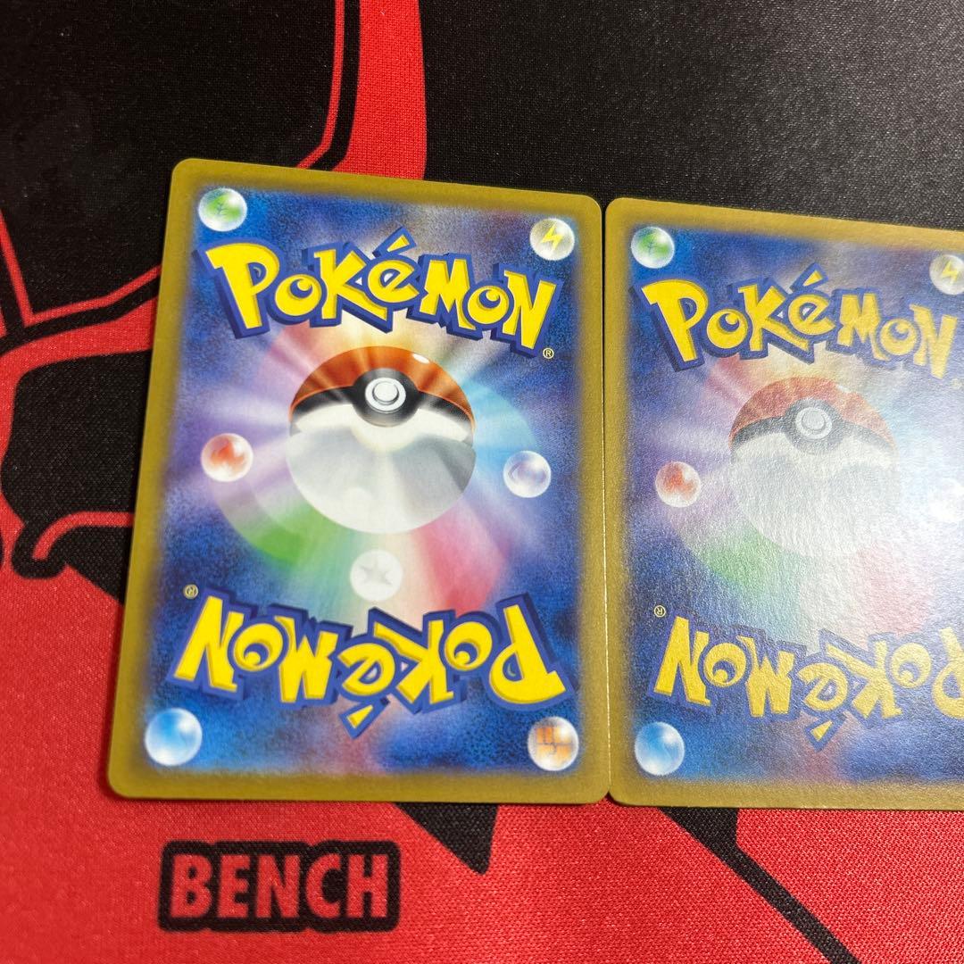 ポケモンカード ブースターex SAR 2枚