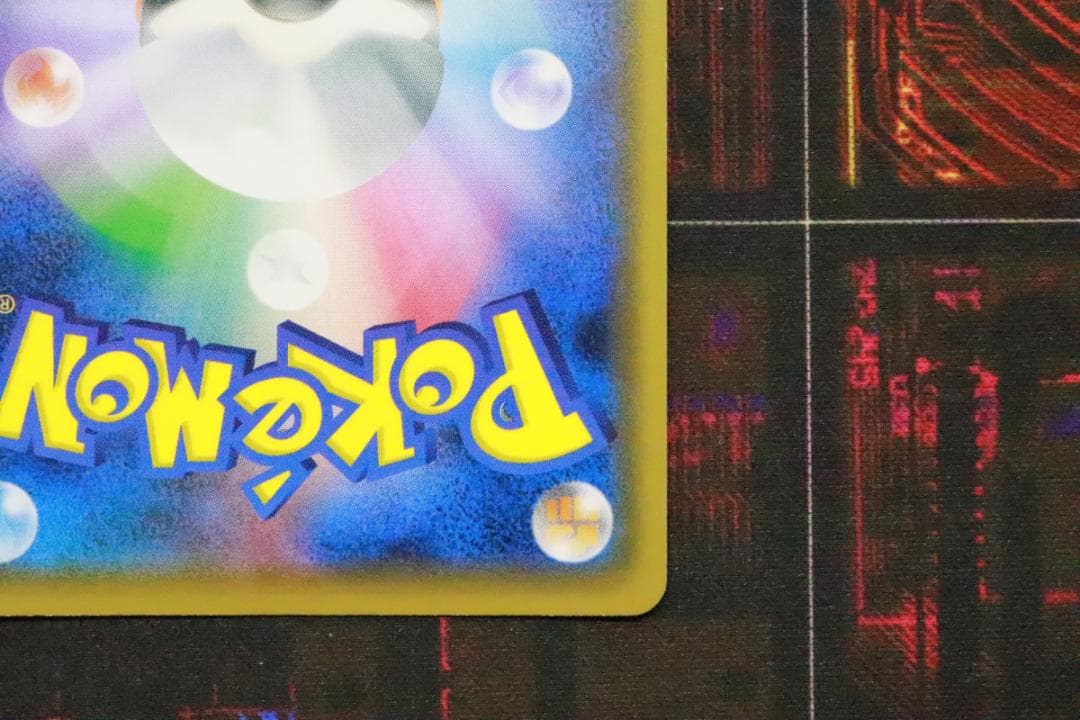 ボルケニオンEX 1ED 059/054 UR 45-MY0925-13C