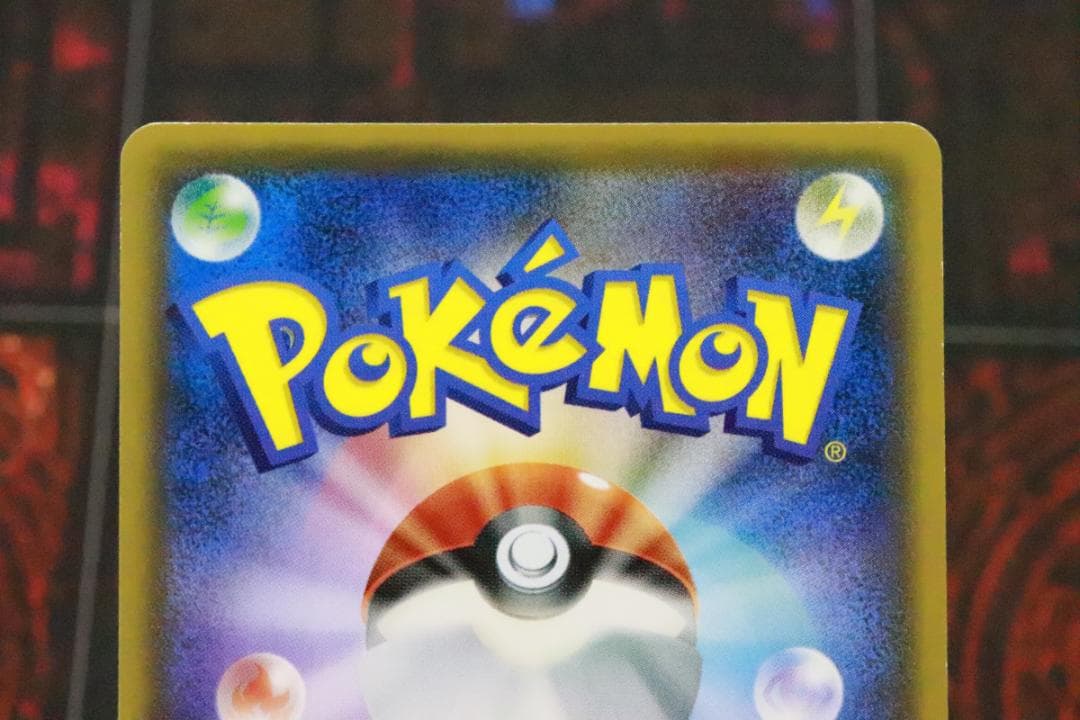 ボルケニオンEX 1ED 059/054 UR 45-MY0925-13C