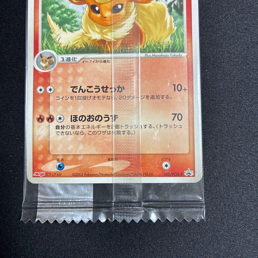 【未開封品】ブースター デルタ プロモカード 明治 ポケカ