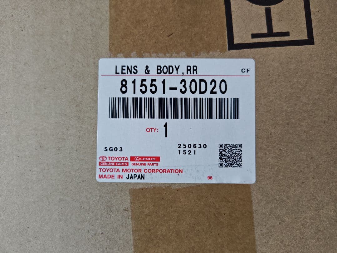 ２１０クラウン　テールランプ　右　外側