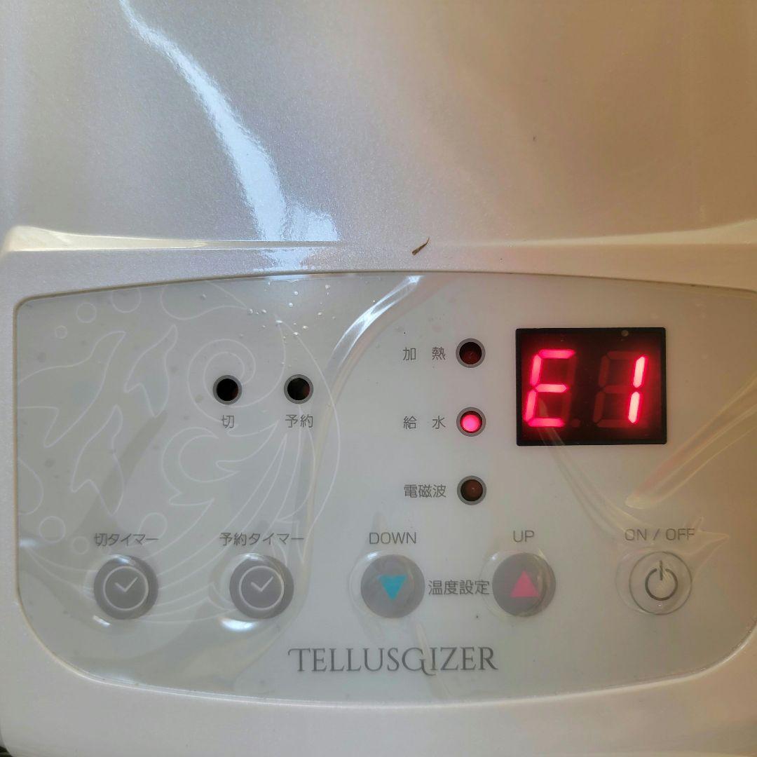 テルスガイザー 本体のみ 未使用 長期保管 通電確認済み