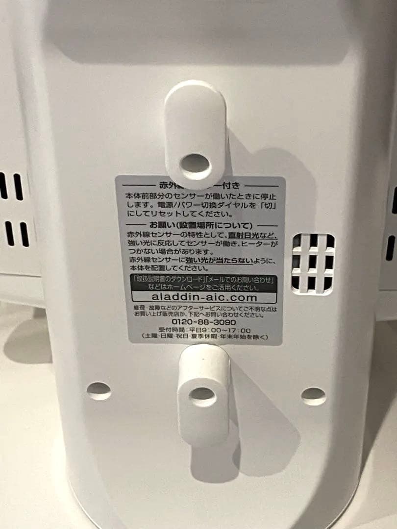 ALADDIN アラジン 遠赤 グラファイト ヒーター CAH-2G10EY 白